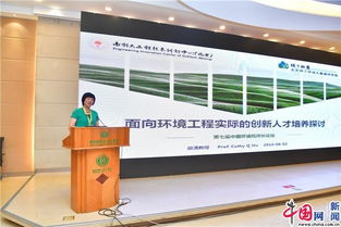 第七届中国环境院所长论坛在南京举行