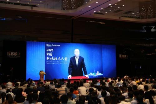 2020中国环境技术大会盛大开幕 展望 十四五 ,科技助力环境产业发展