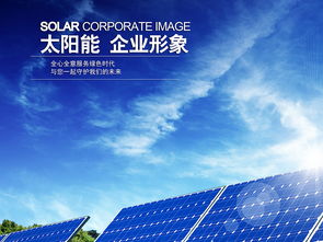 科技环保绿色能源展板 15276955 夏季海报