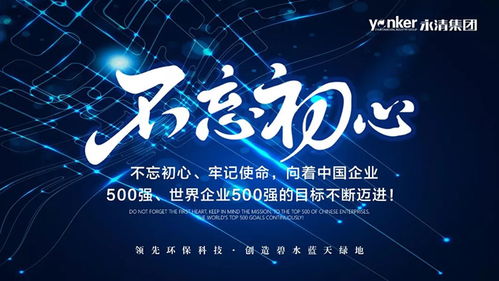 永清环境科技产业集团3d实景展厅