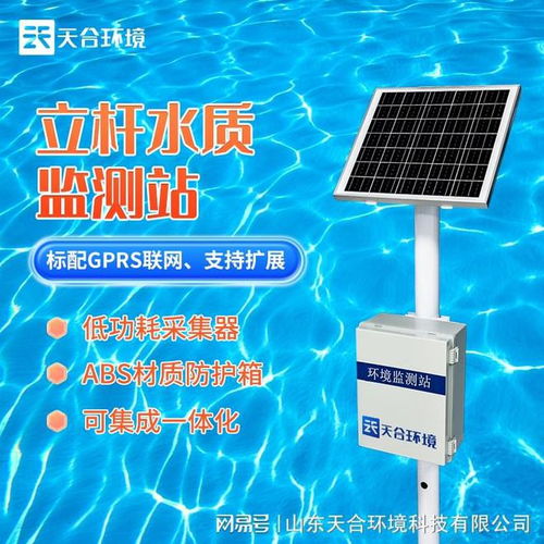 海洋水质监测站 维护海洋生态安全的环境科技