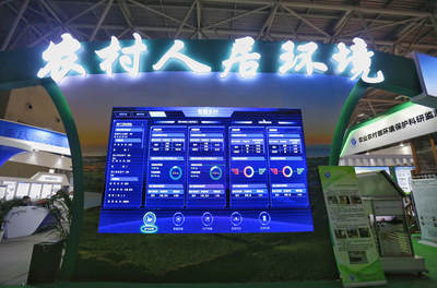 农交会关注 | 环境科技赋能，改善农村人居环境，为乡村发展注入智慧力量