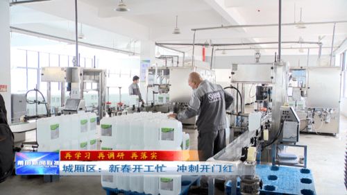 城厢区新春开工忙 环境科技引领“开门红”冲刺战